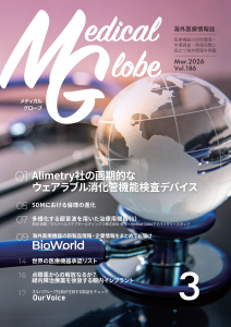 Medical Globe